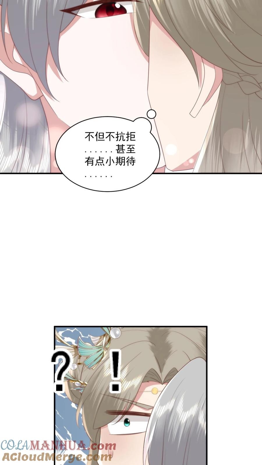 祖宗嫁到：病娇魔帝滚下榻 - 第125话 把小黄书交出来！ - 第19张图