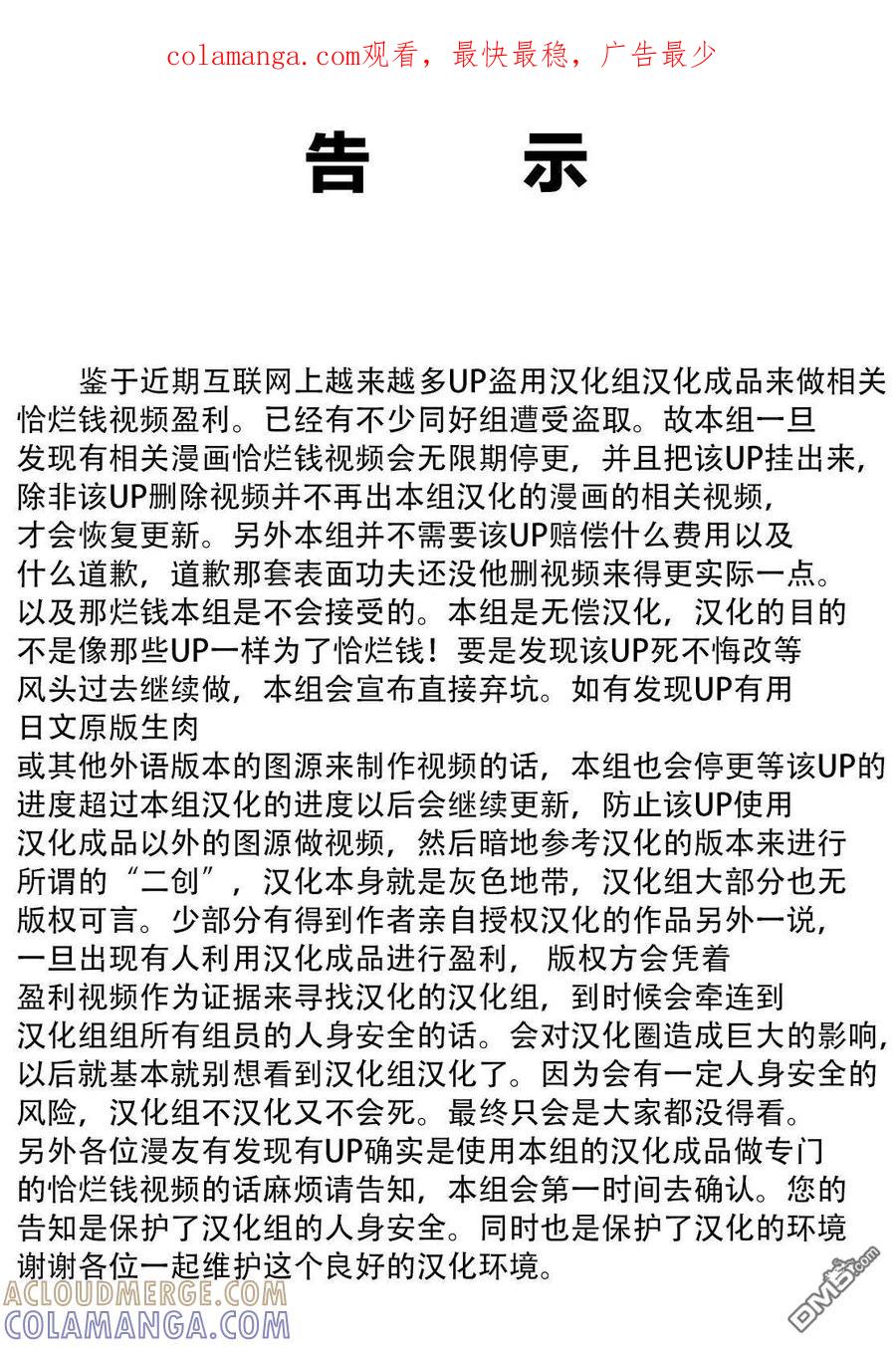 《Monkey Peak》第二部06话 第1页