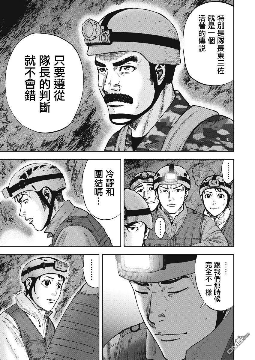 《Monkey Peak》第二部06话 第10页