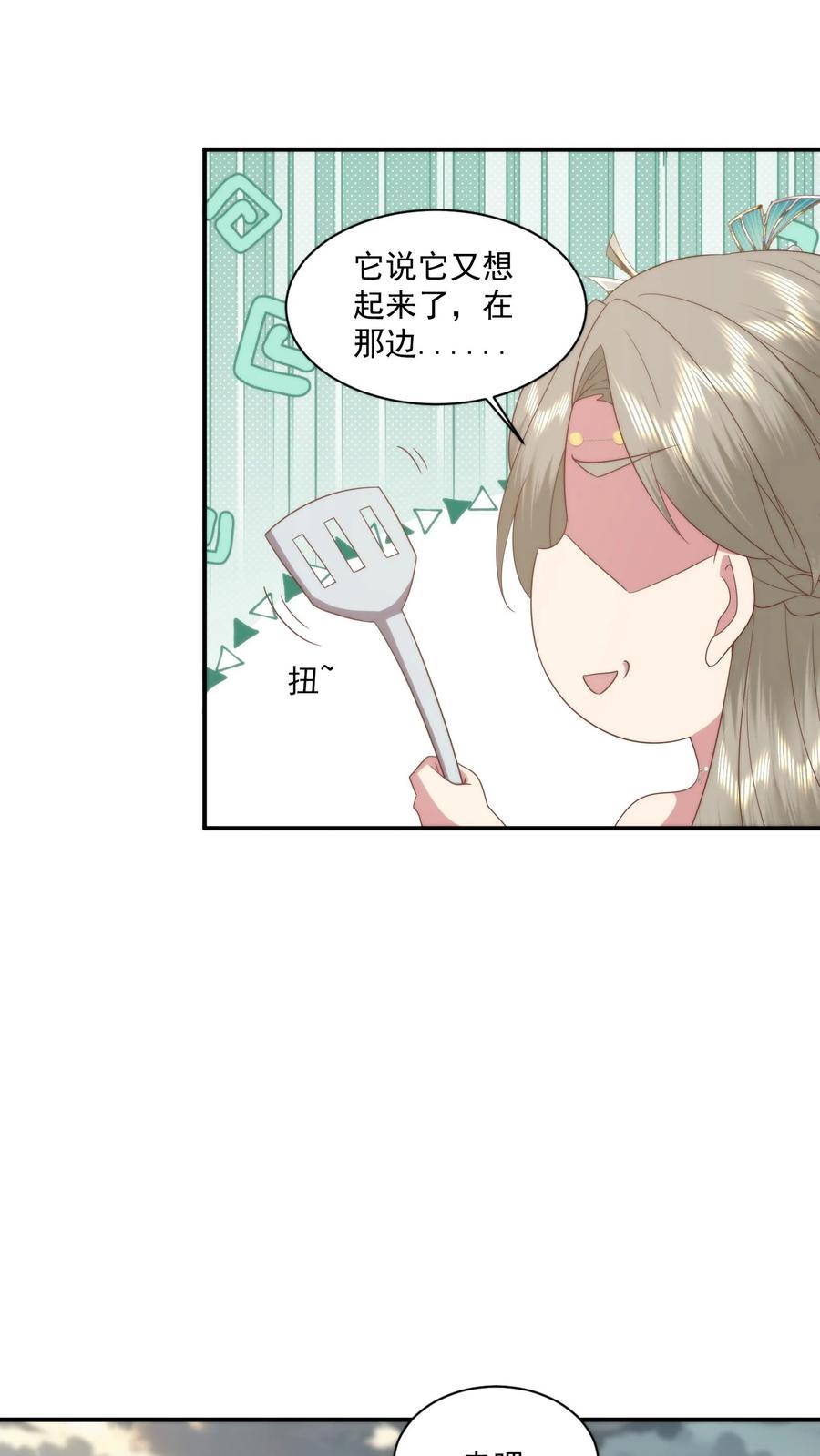 祖宗嫁到：病娇魔帝滚下榻 - 第125话 把小黄书交出来！ - 第10张图