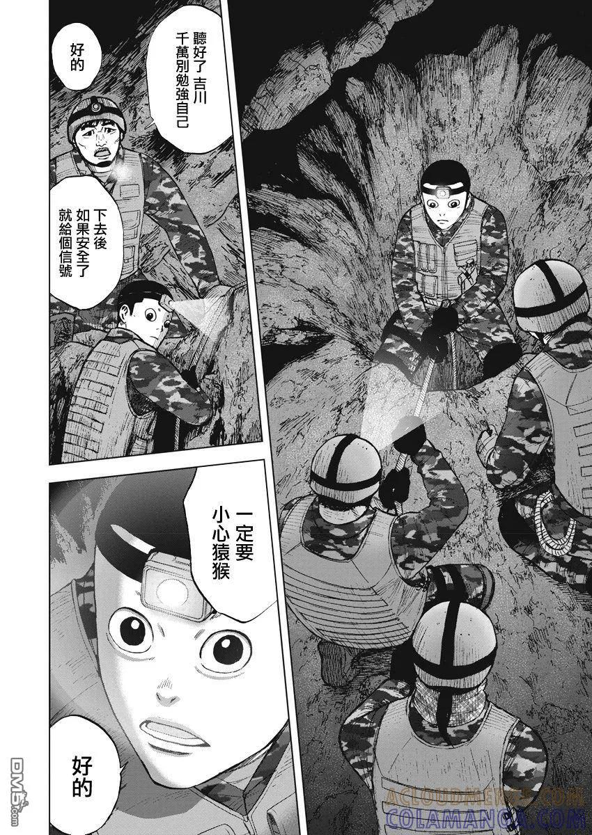 《Monkey Peak》第二部06话 第7页