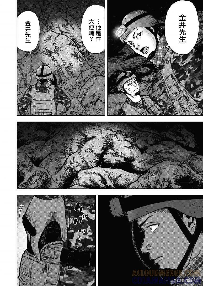 《Monkey Peak》第二部07话 第19页