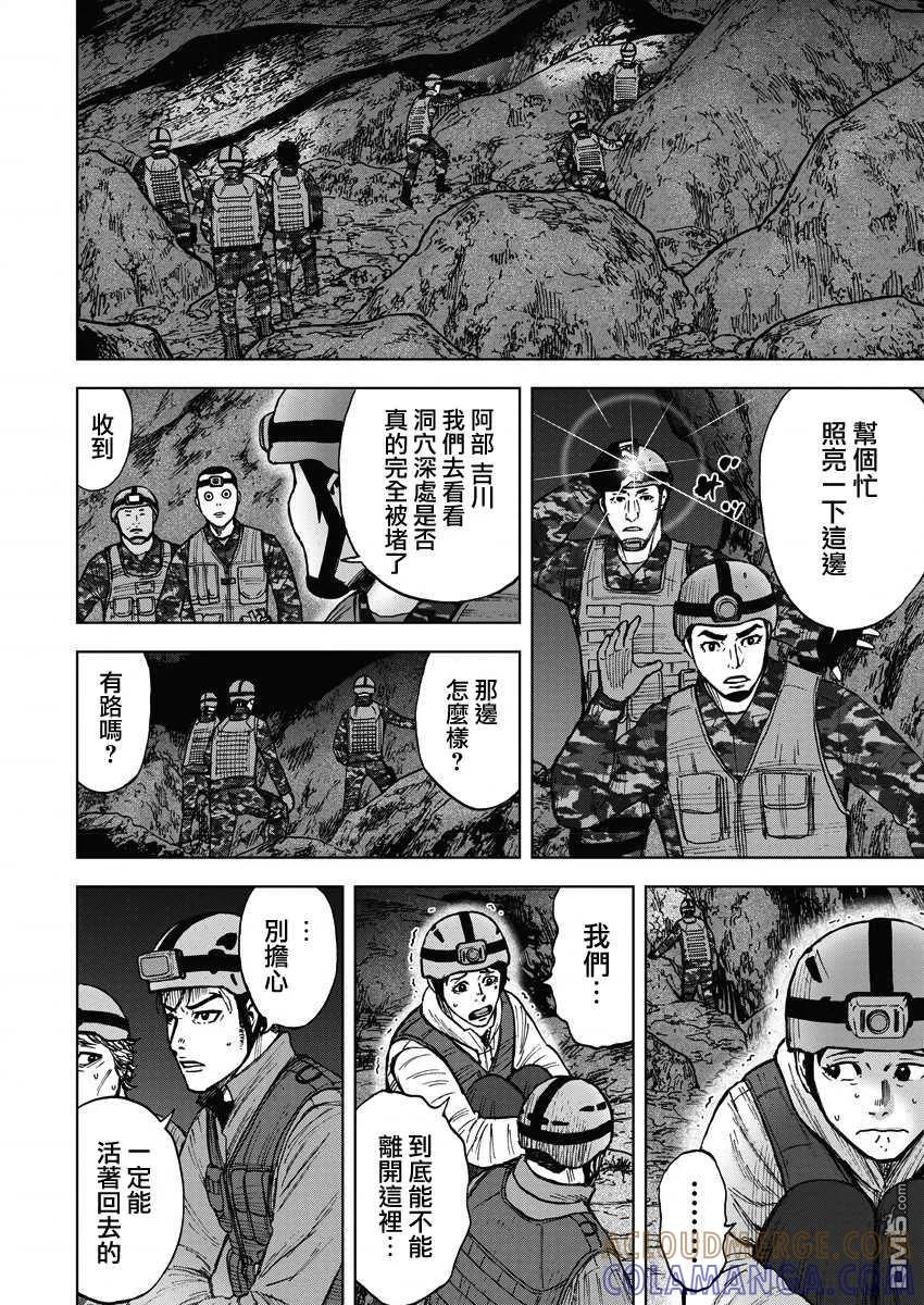 《Monkey Peak》第二部07话 第13页