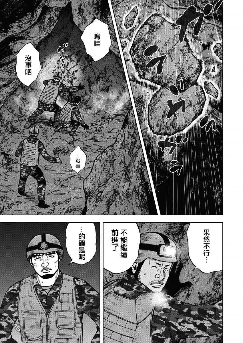 《Monkey Peak》第二部07话 第18页
