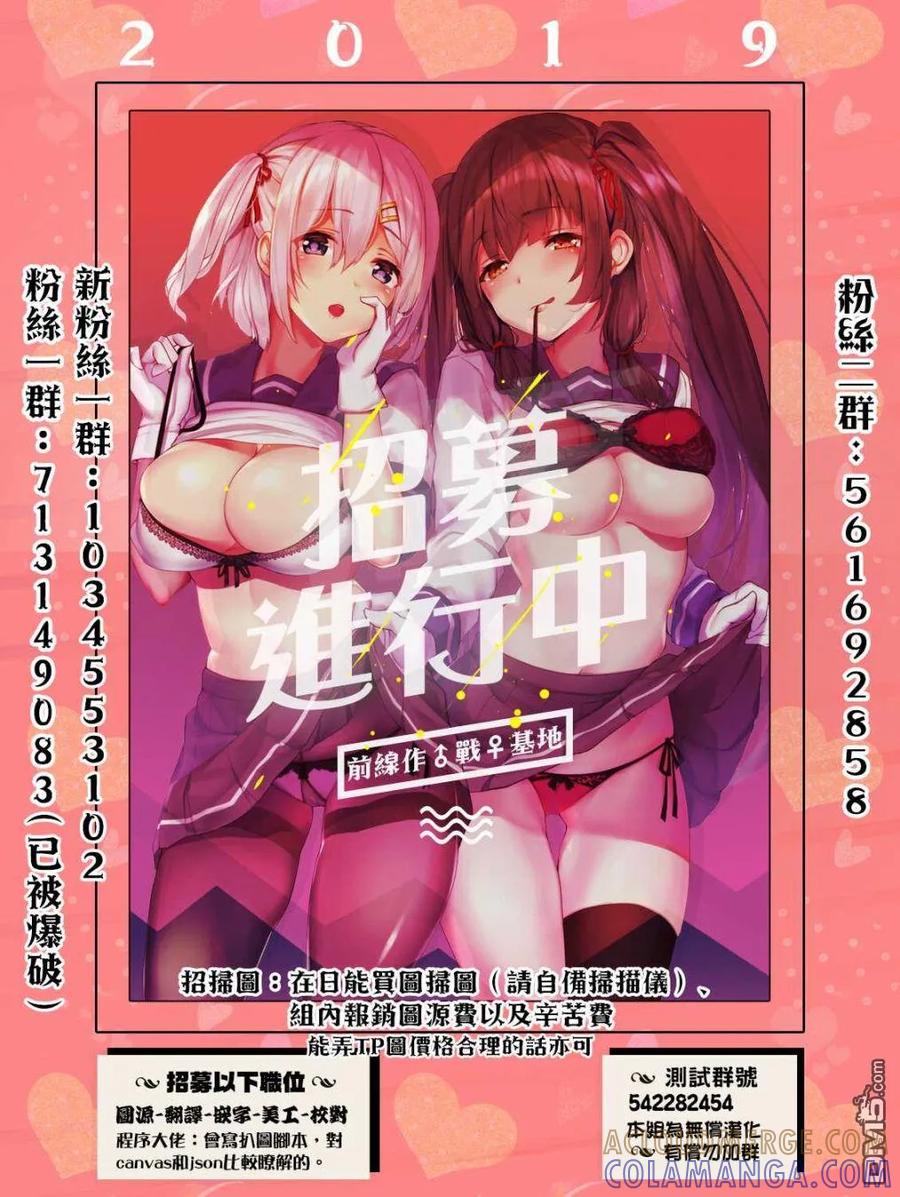 《Monkey Peak》第二部07话 第23页
