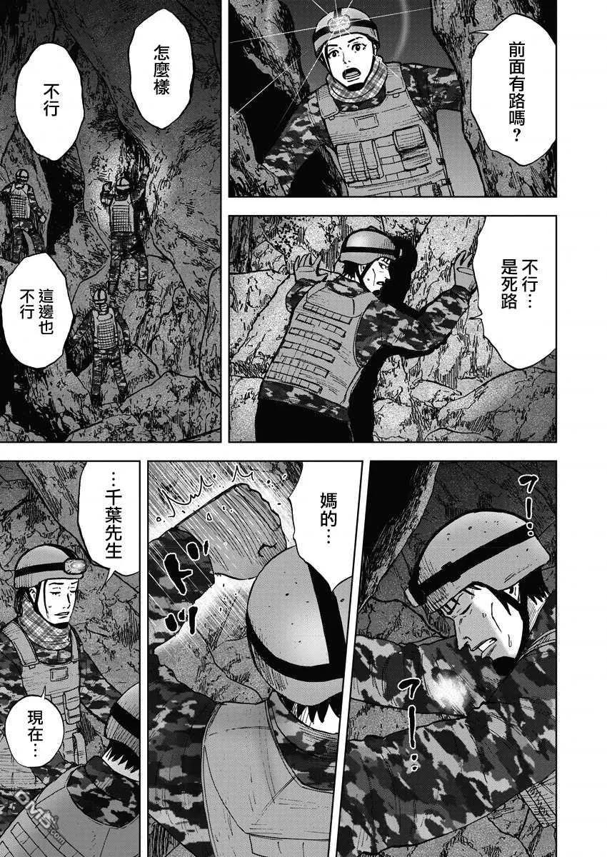 《Monkey Peak》第二部07话 第14页