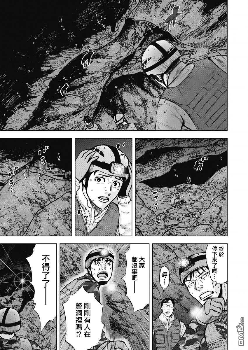 《Monkey Peak》第二部07话 第6页