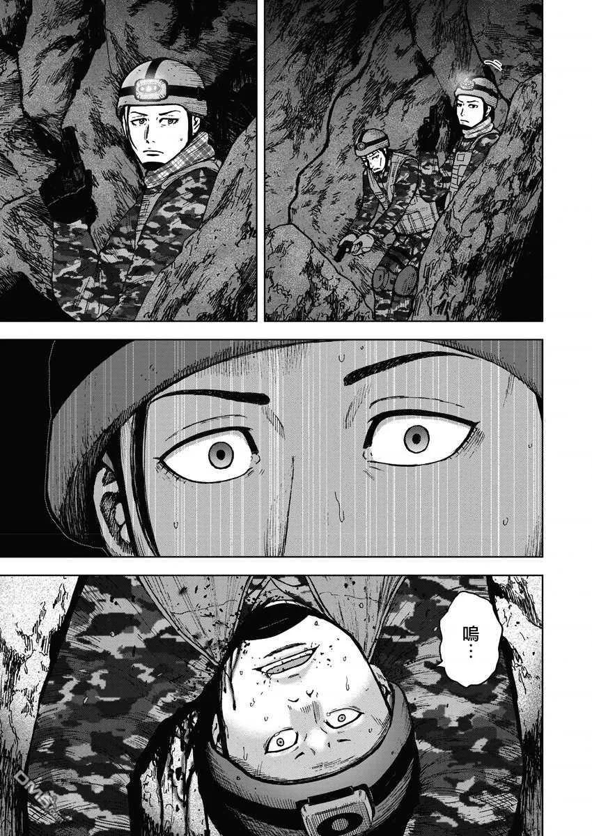 《Monkey Peak》第二部07话 第20页