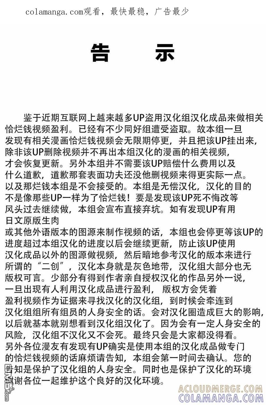 《Monkey Peak》第二部07话 第1页