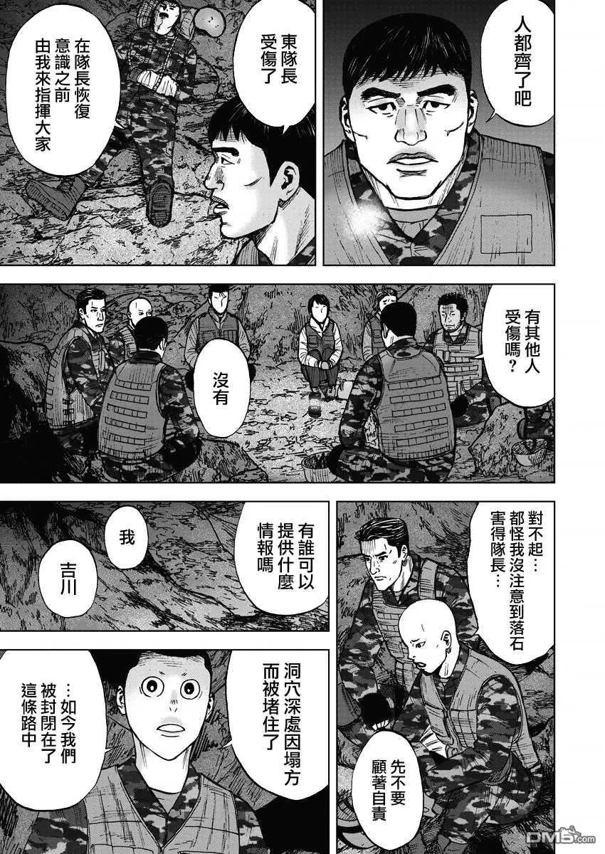 《Monkey Peak》第二部07话 第10页