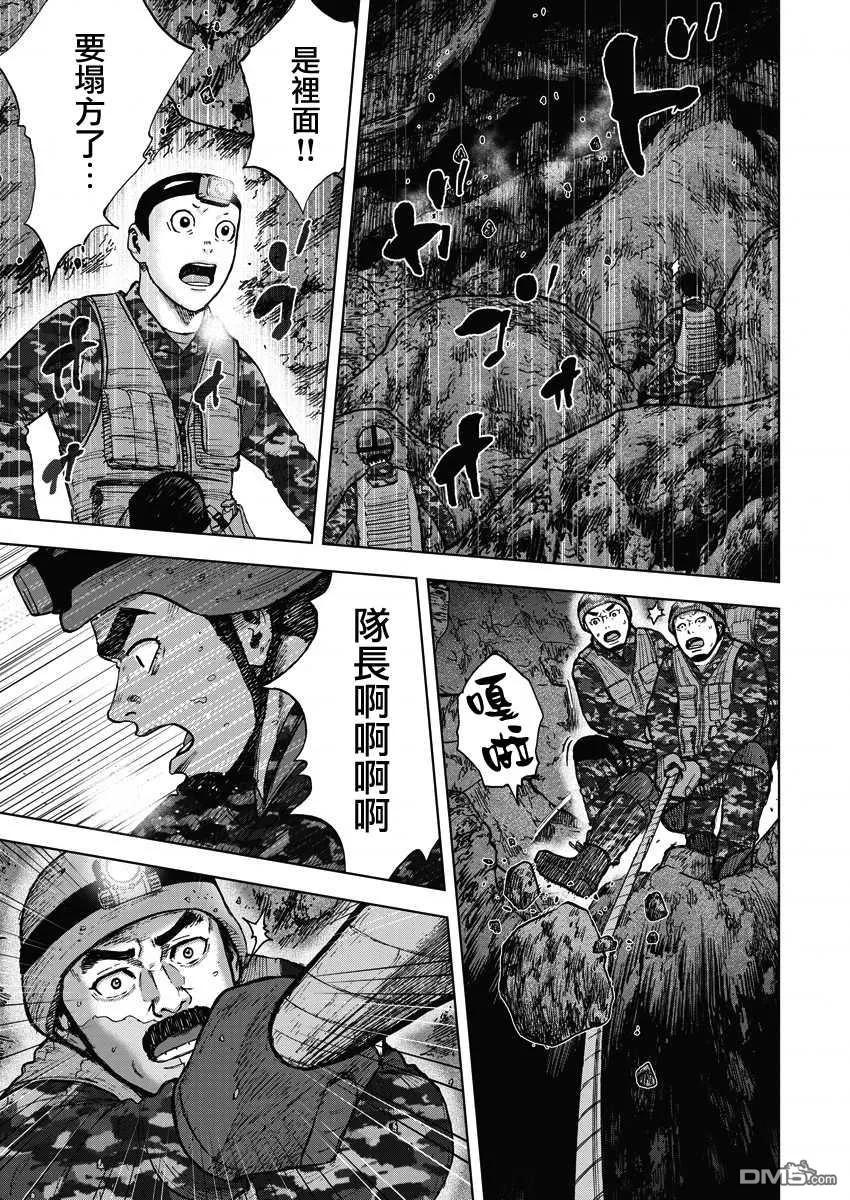 《Monkey Peak》第二部07话 第4页