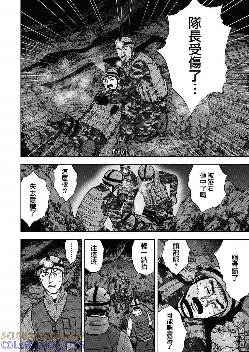 《Monkey Peak》第二部07话 第7页