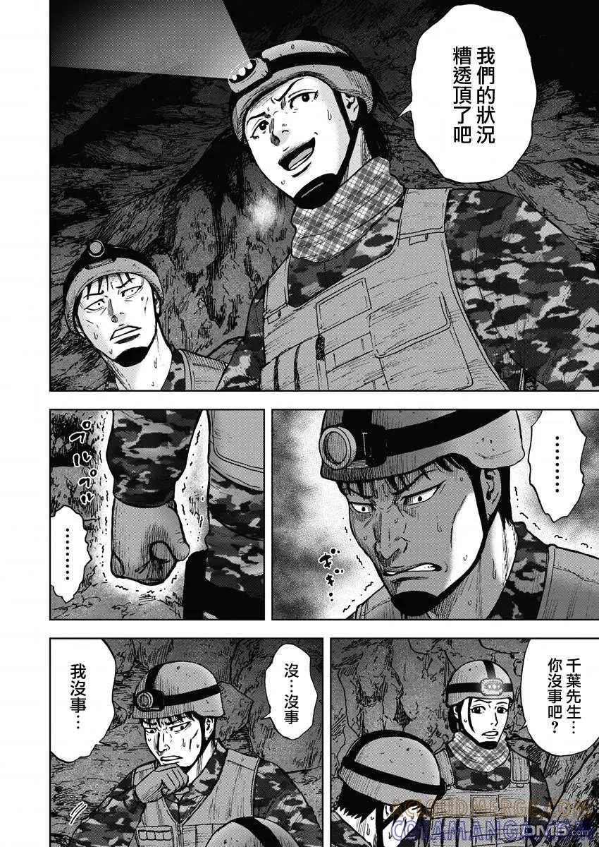 《Monkey Peak》第二部07话 第15页