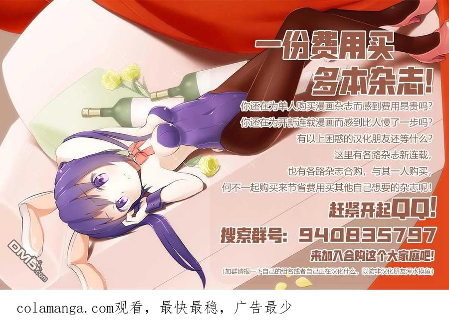 《Monkey Peak》第二部07话 第24页