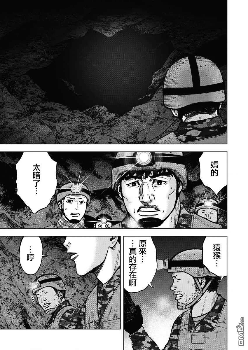 《Monkey Peak》第二部08话 第8页