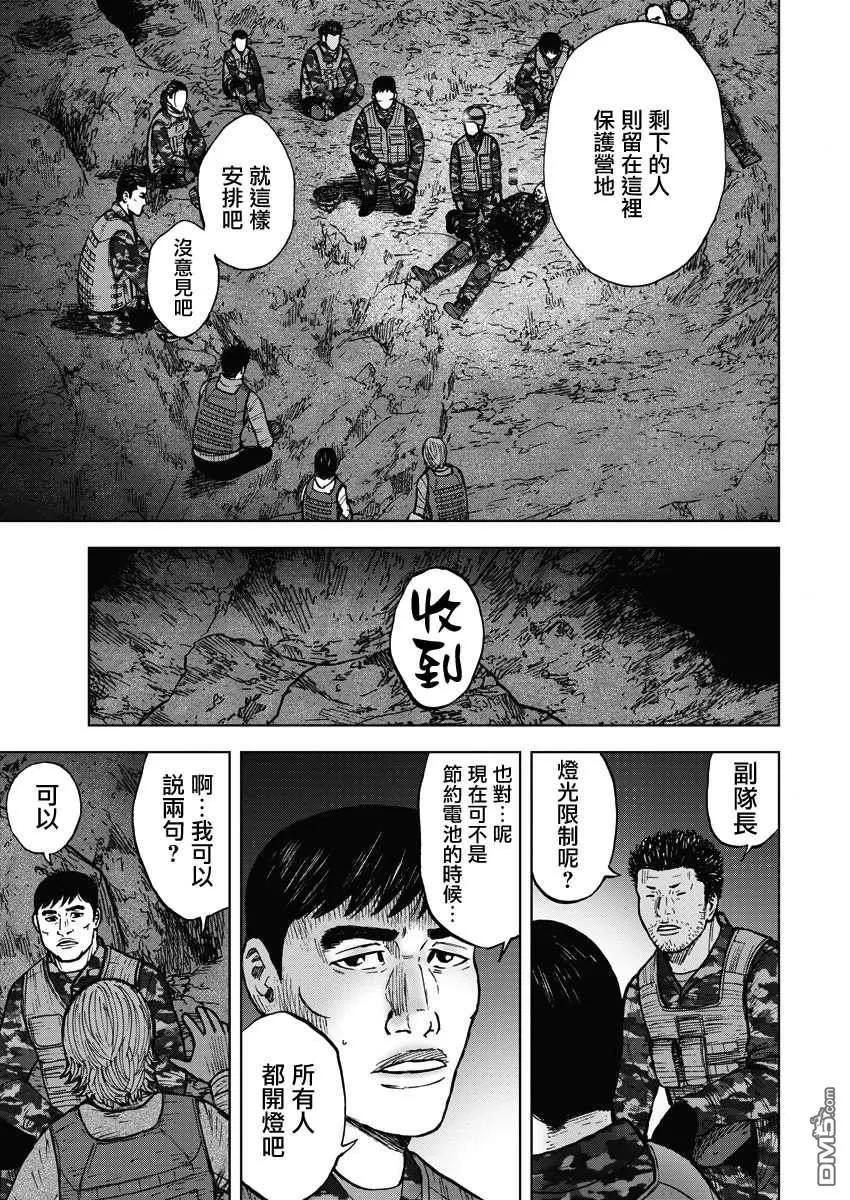 《Monkey Peak》第二部08话 第14页