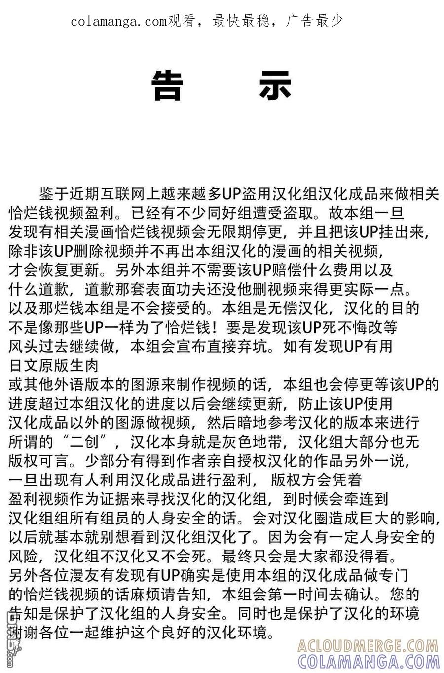 《Monkey Peak》第二部08话 第1页