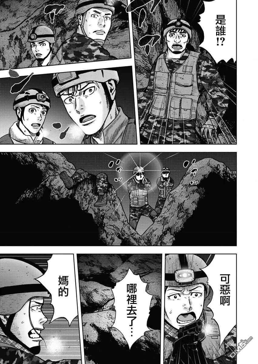 《Monkey Peak》第二部08话 第4页
