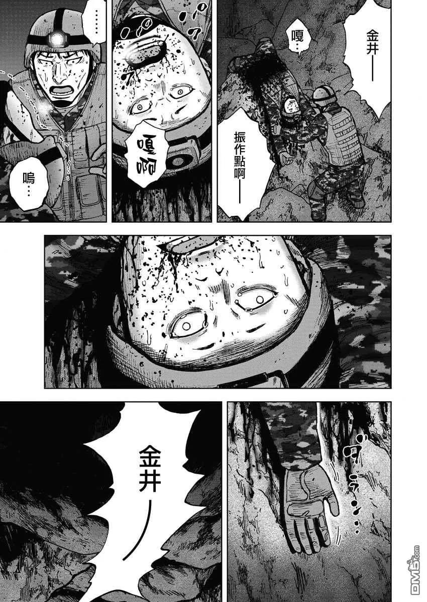 《Monkey Peak》第二部08话 第6页