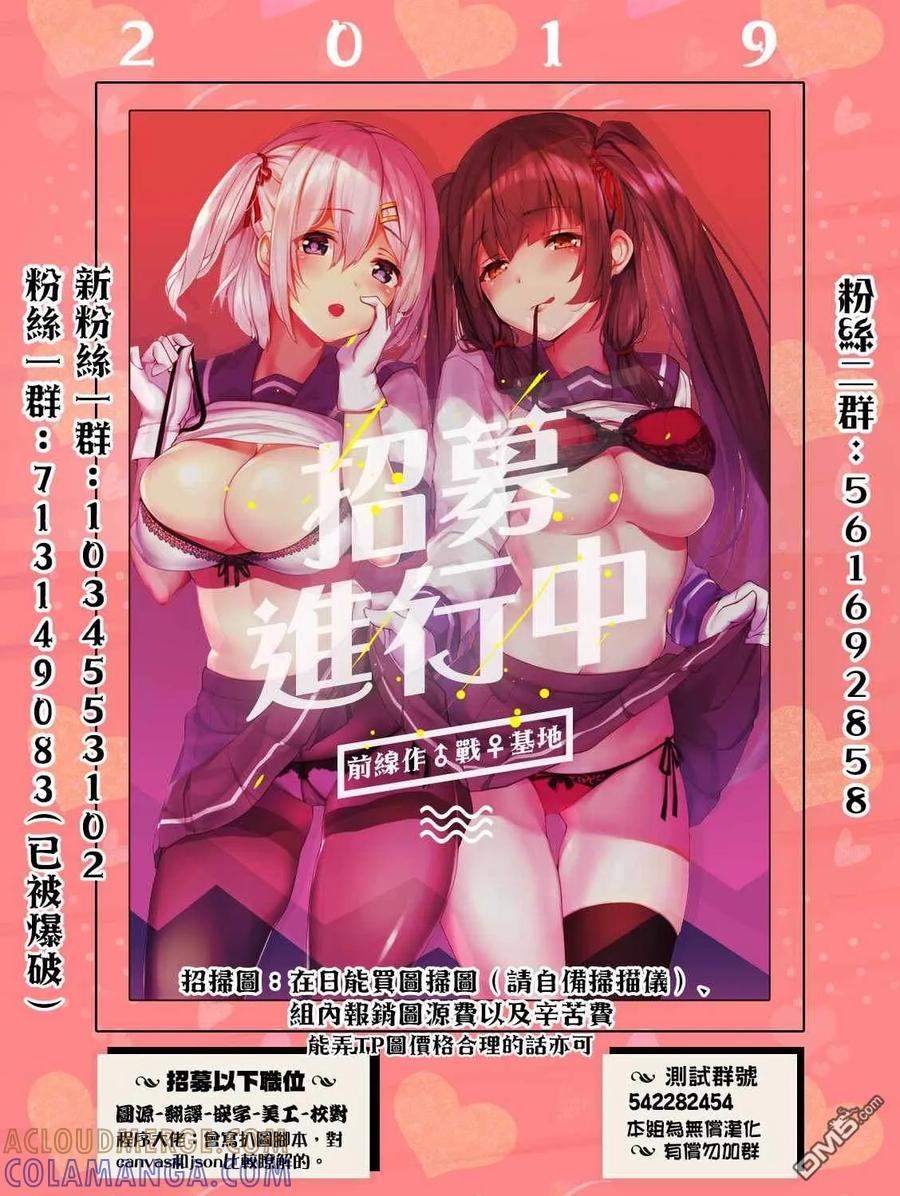 《Monkey Peak》第二部08话 第23页