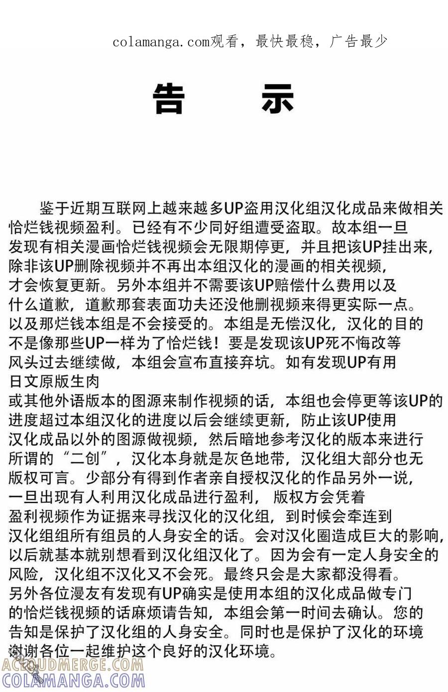 《Monkey Peak》第二部09话 第1页