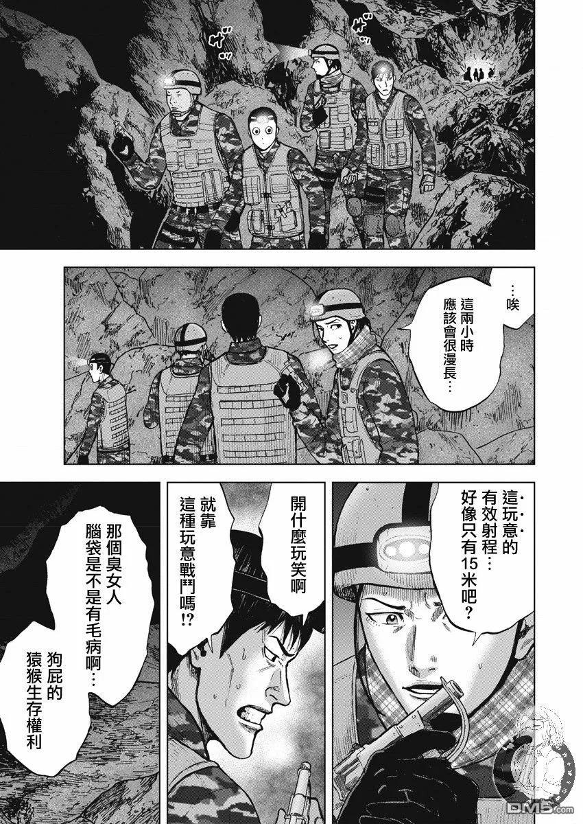 《Monkey Peak》第二部09话 第6页