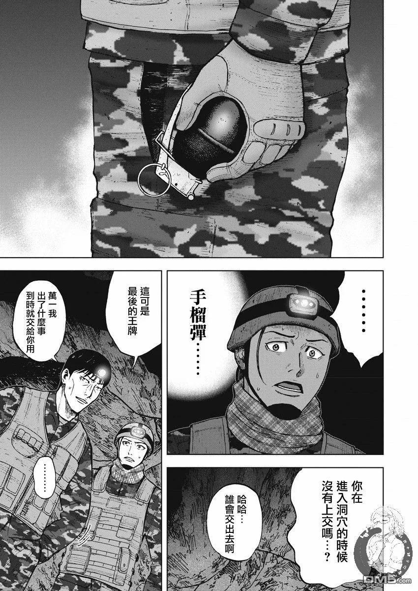 《Monkey Peak》第二部09话 第8页