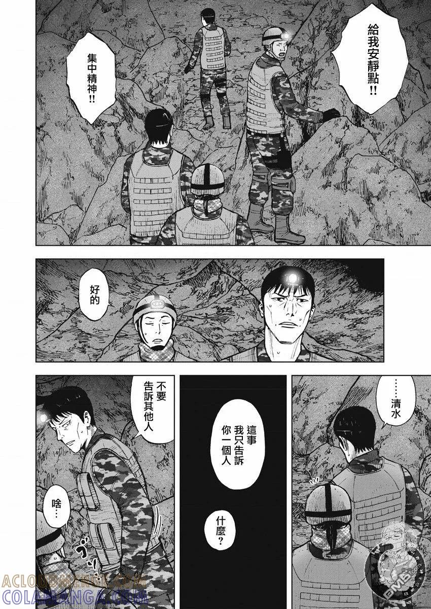 《Monkey Peak》第二部09话 第7页