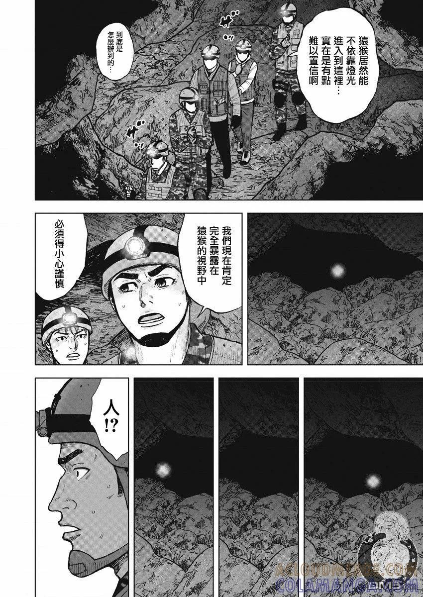 《Monkey Peak》第二部09话 第19页