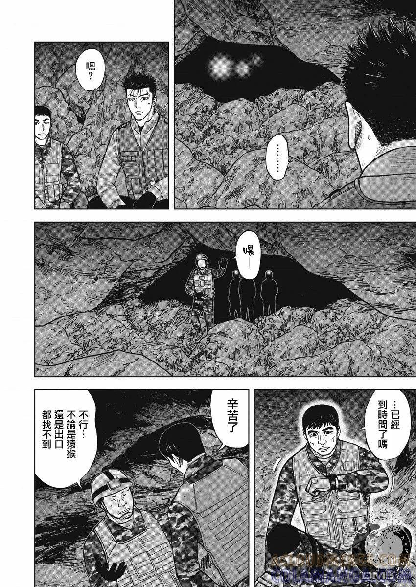 《Monkey Peak》第二部09话 第15页