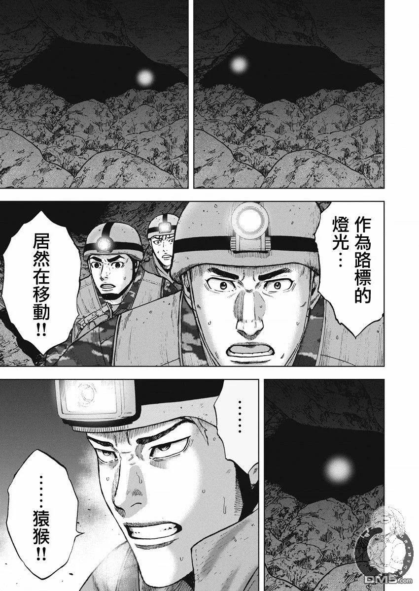 《Monkey Peak》第二部09话 第20页