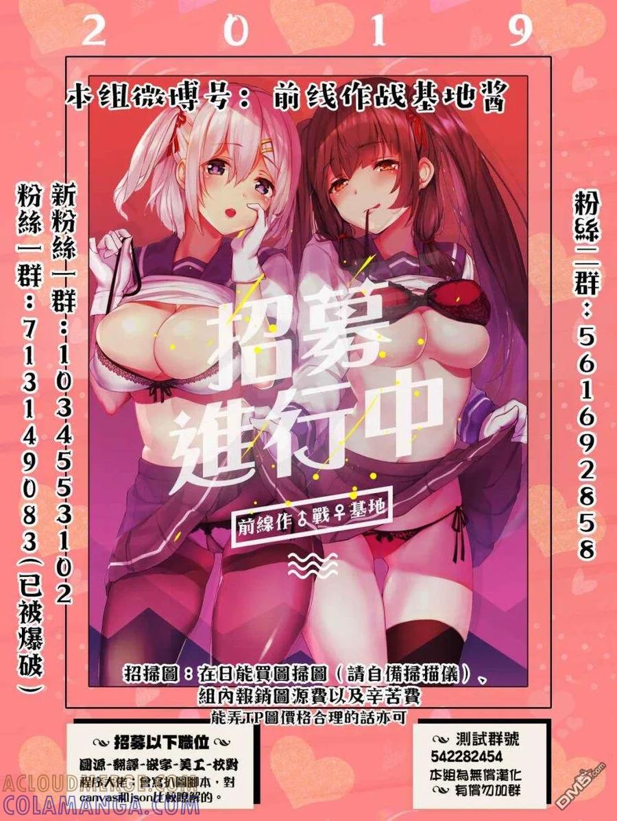 《Monkey Peak》第二部09话 第23页