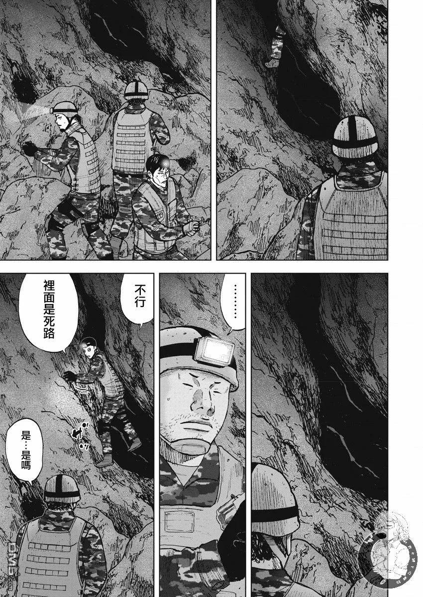 《Monkey Peak》第二部09话 第12页