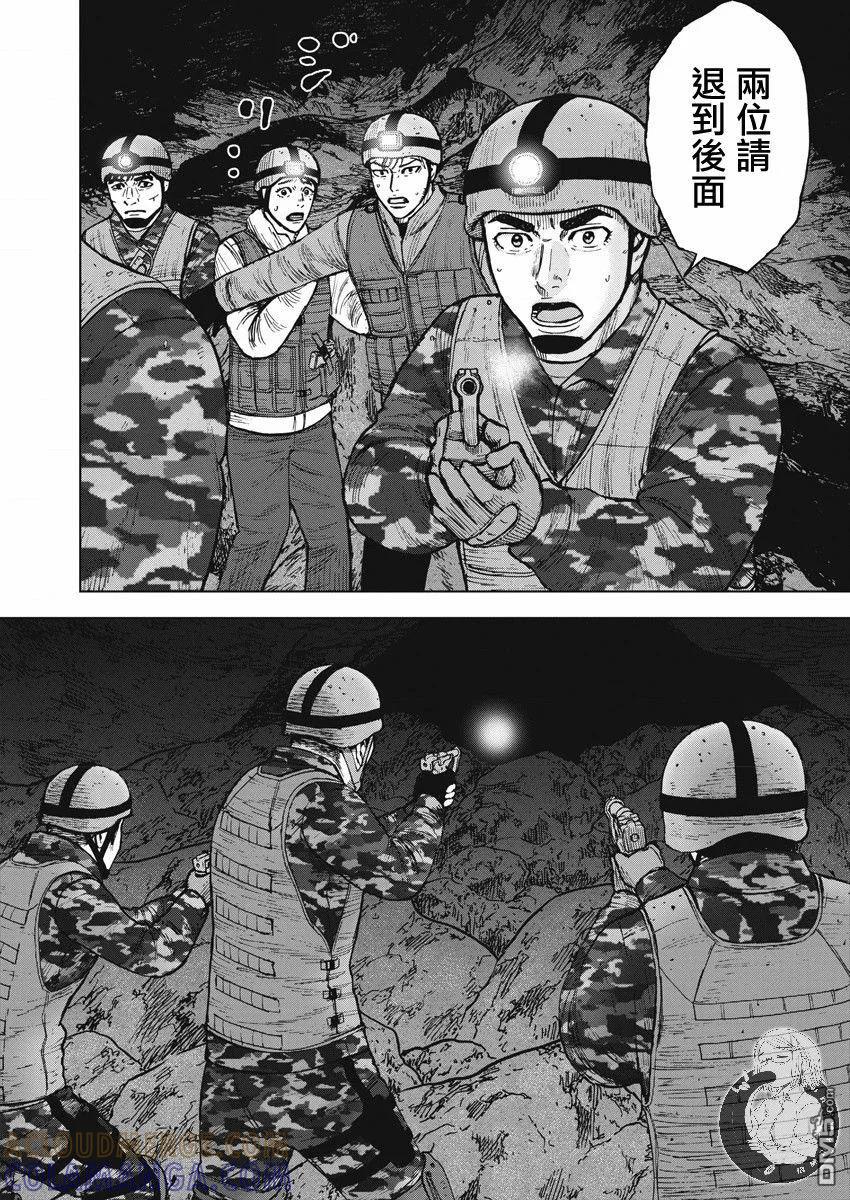 《Monkey Peak》第二部09话 第21页