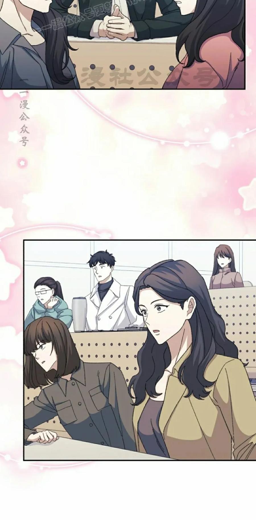 《游戏废材的重启人生》第14集 第80页