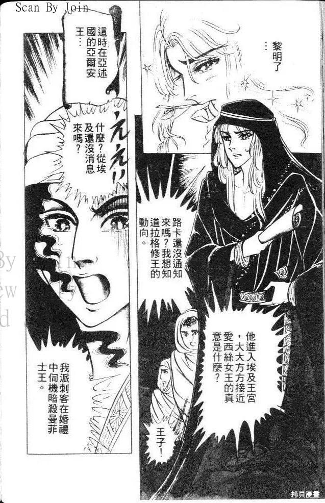 尼罗河女儿 第13卷 第150页