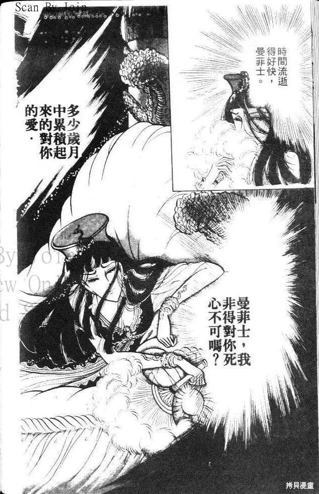 尼罗河女儿 第13卷 第146页