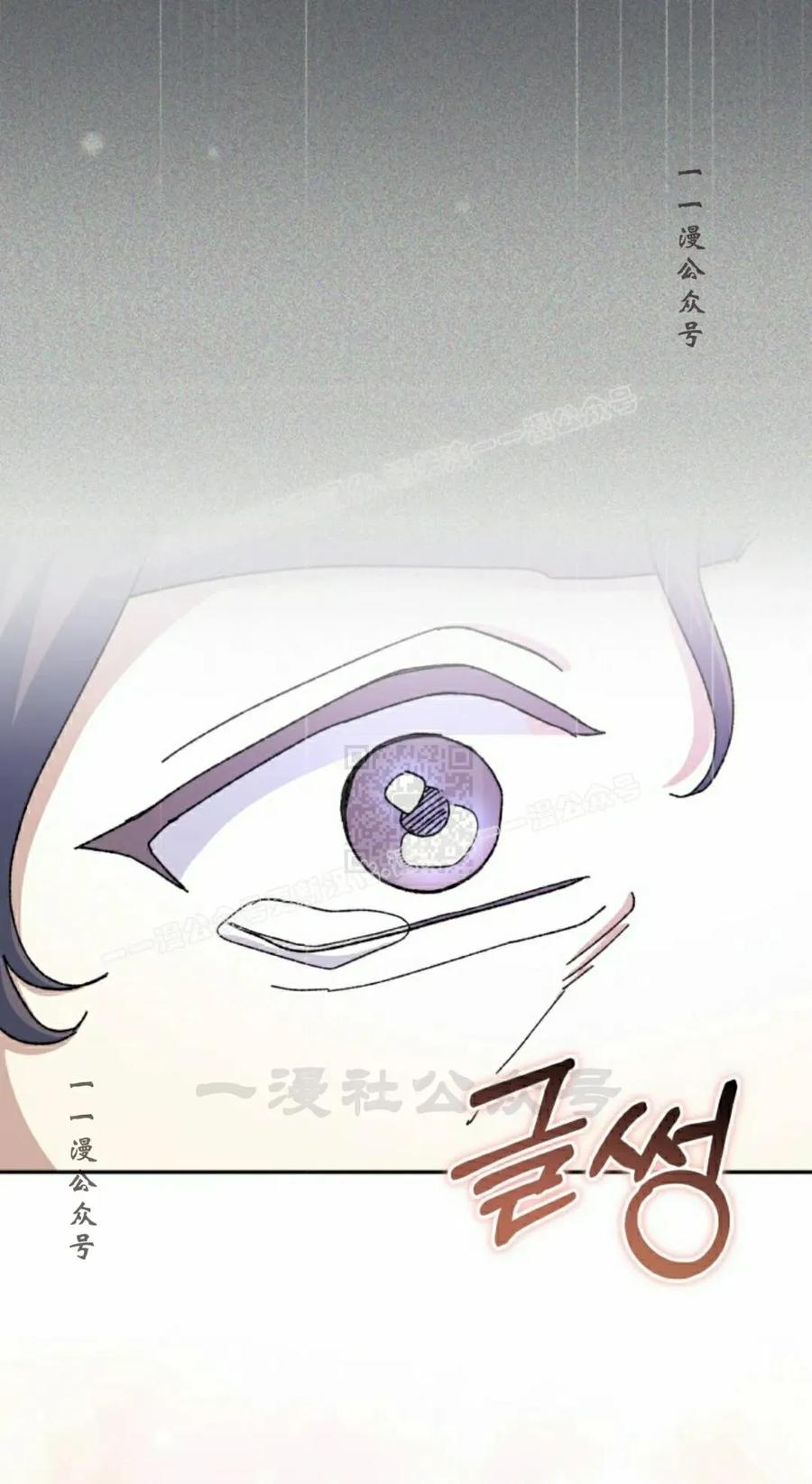 《游戏废材的重启人生》第14集 第87页