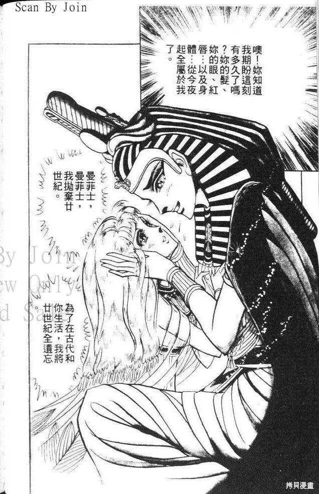 尼罗河女儿 第13卷 第108页