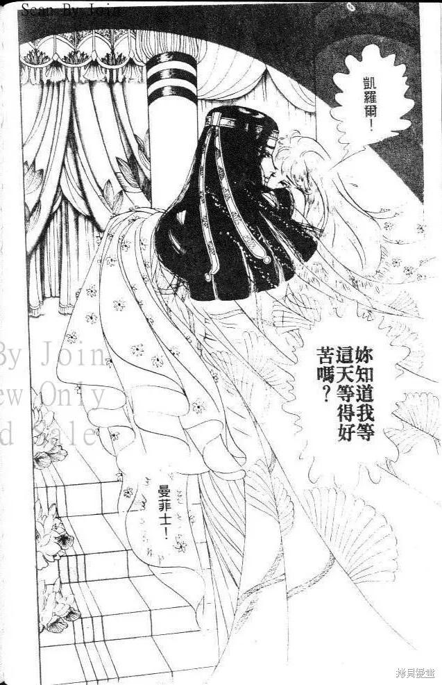 尼罗河女儿 第13卷 第132页