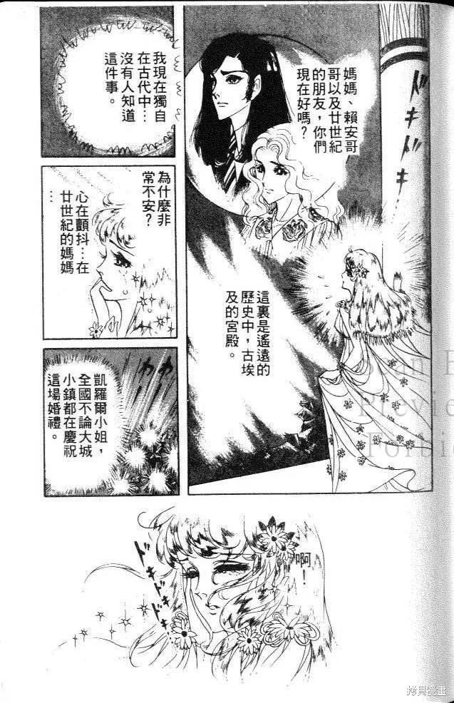 尼罗河女儿 第13卷 第127页