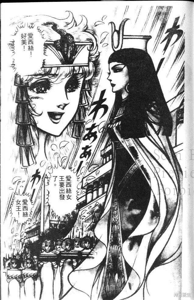 尼罗河女儿 第13卷 第195页