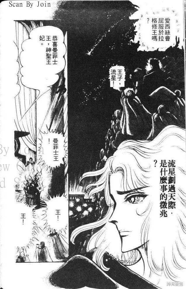 尼罗河女儿 第13卷 第120页