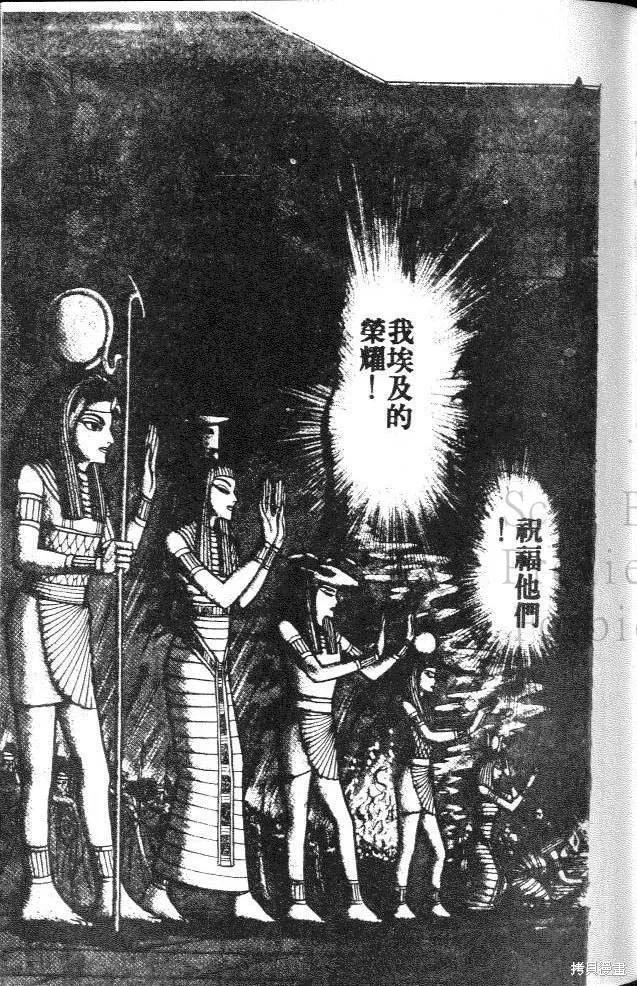 尼罗河女儿 第13卷 第115页