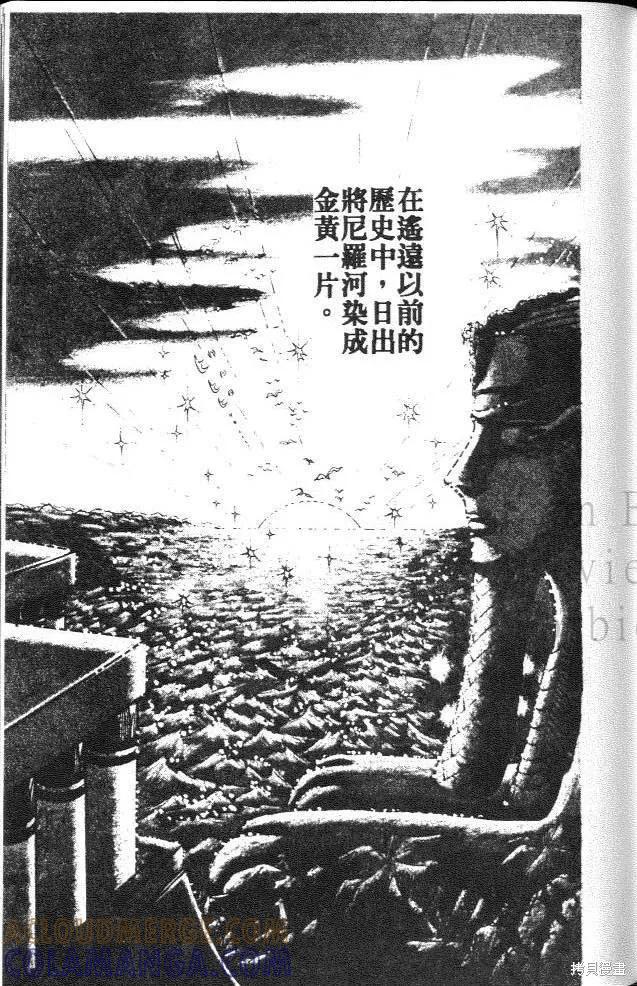 尼罗河女儿 第13卷 第153页