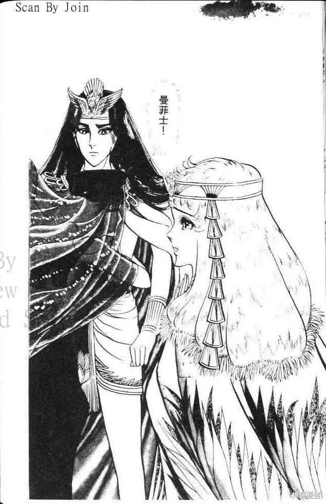 尼罗河女儿 第13卷 第200页