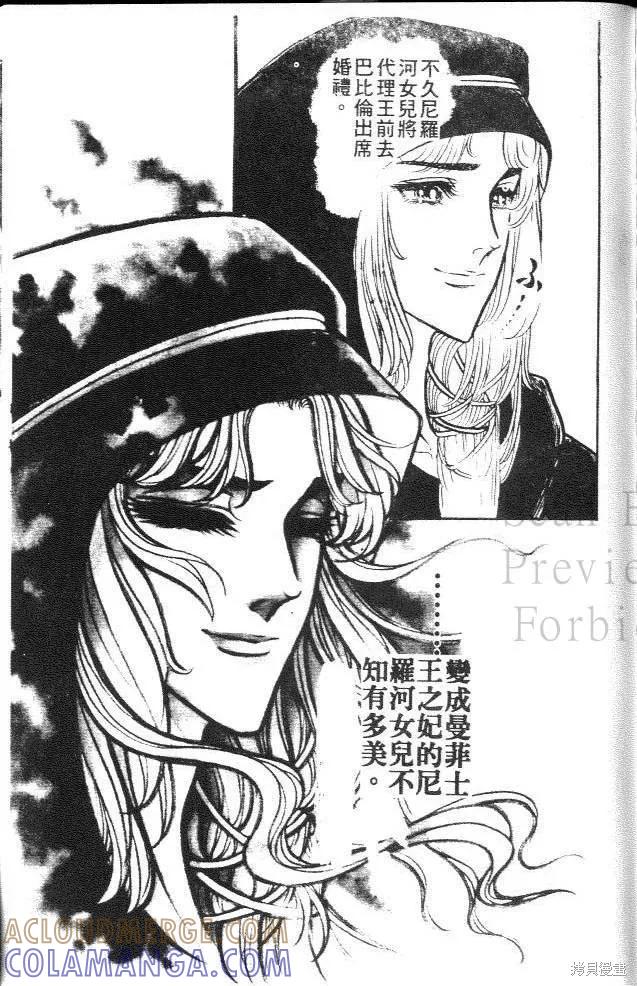 尼罗河女儿 第13卷 第197页