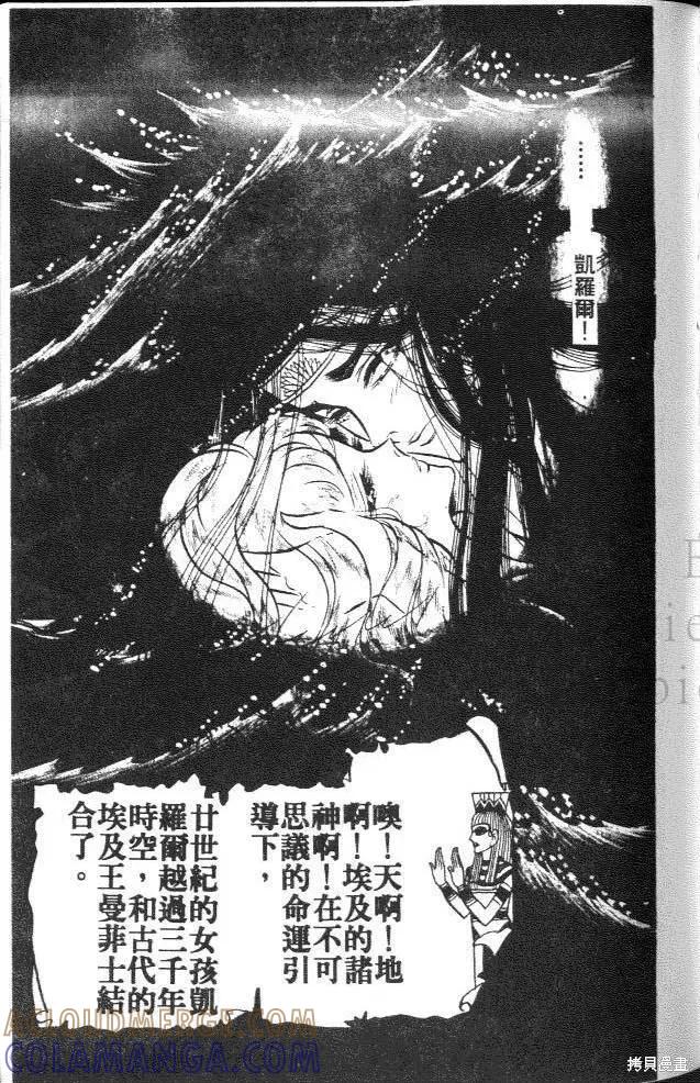 尼罗河女儿 第13卷 第137页