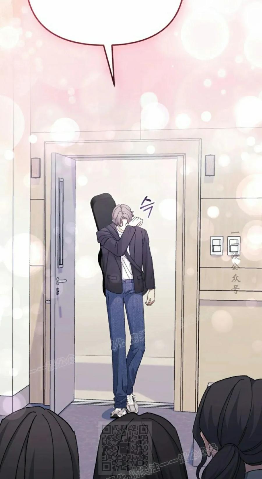 《游戏废材的重启人生》第14集 第89页