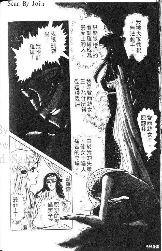 尼罗河女儿 第13卷 第62页
